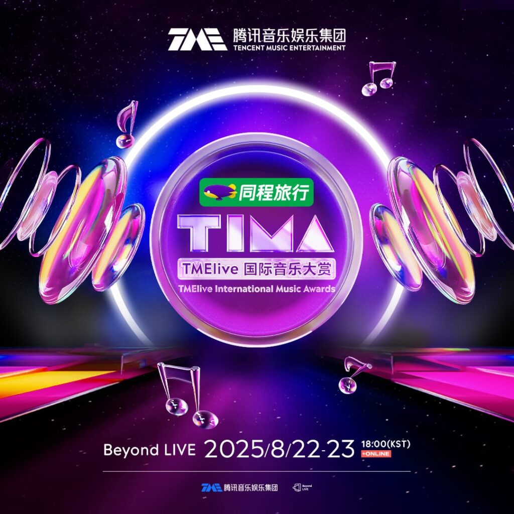 250818 AESPA - 2025 TMELIVE International Music Awards في Macau (Beyond Live & Weverse Livestream Prober)