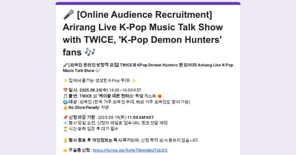 🎤 [Online Audience Application] عرض موسيقى Arirang Live K-pop مع مرتين ، K-Pop Demon Hunters 🎶