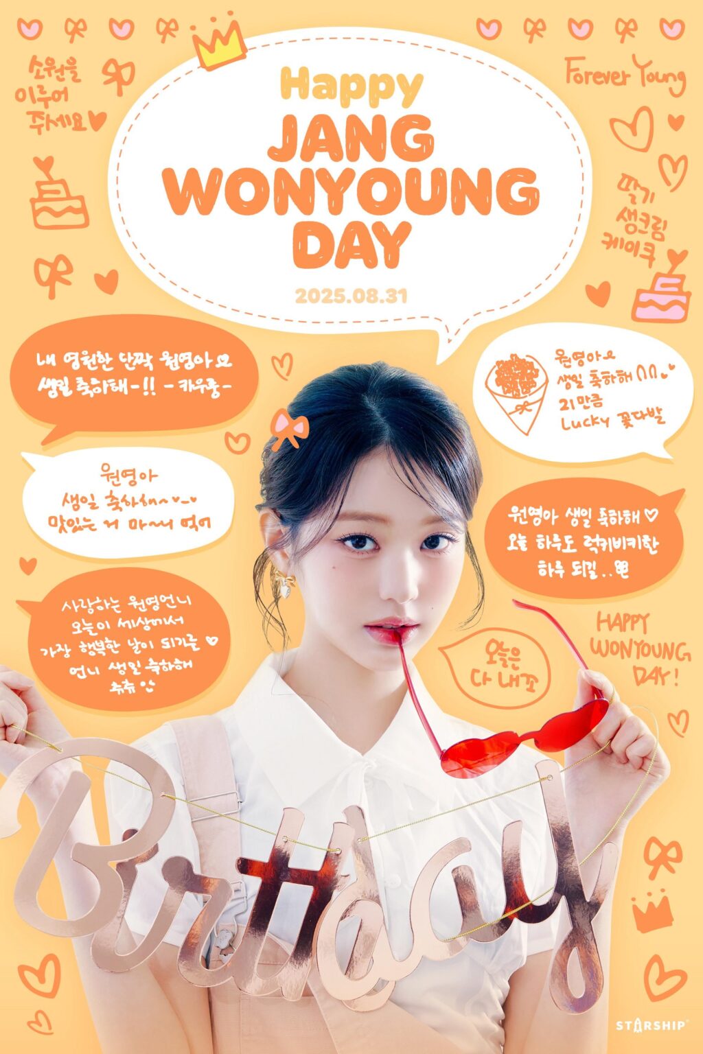 250831 ive تحديث Twitter الرسمي - 🍉 Happy Wonyoung Day 🍉