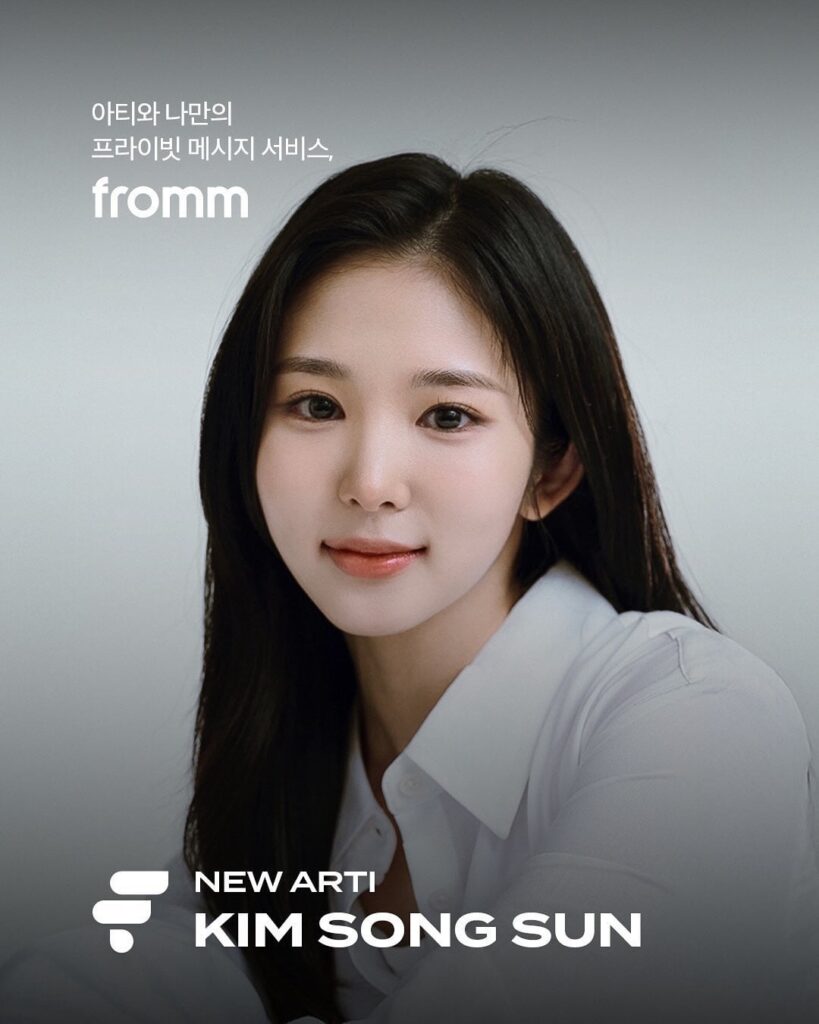 انضم Tri.Be Kim Songsun & Kim Hyunbin إلى منصة مراسلة المعجبين FromM