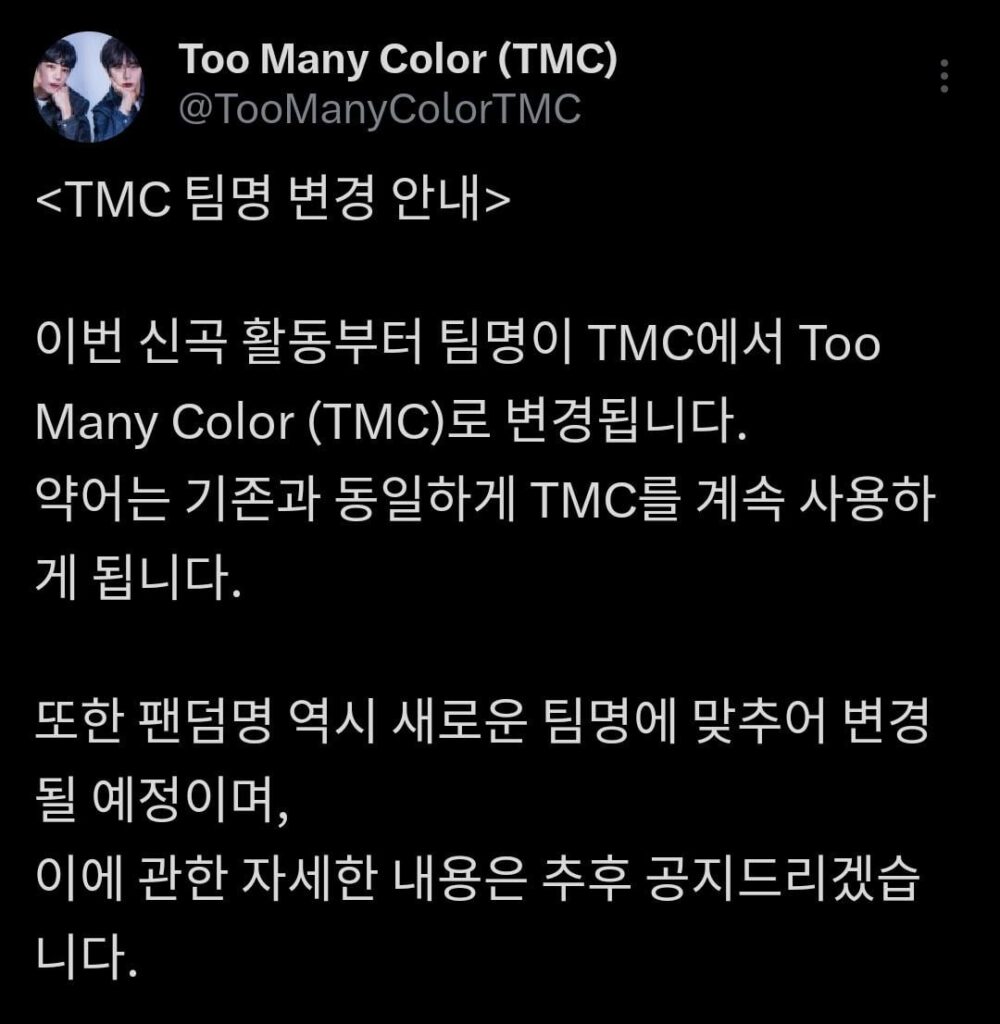 أعلنت TMC عن تغيير اسمها إلى الكثير من الألوان