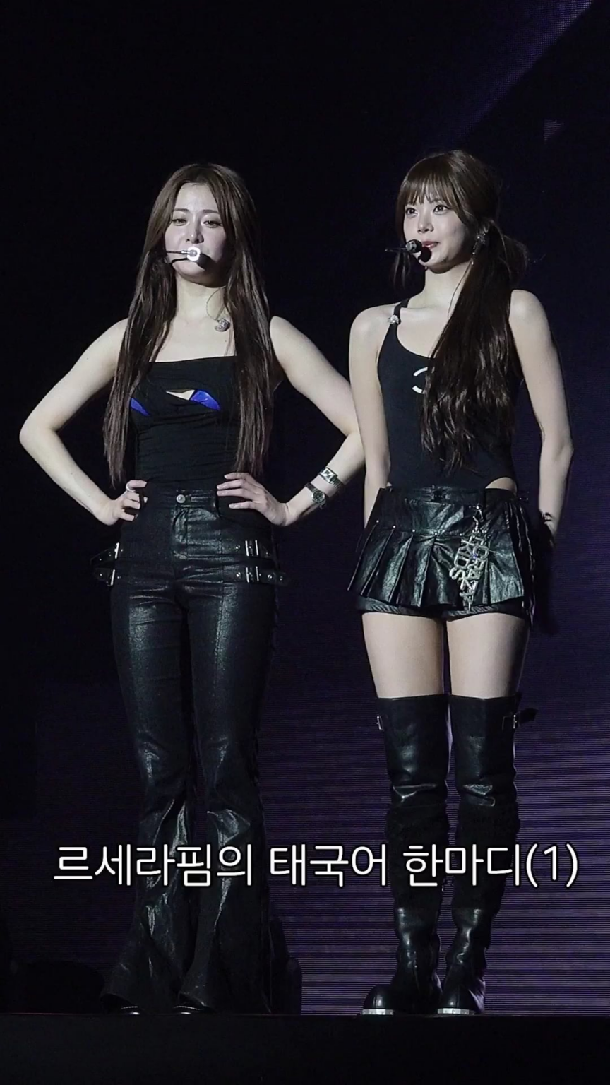 250813 le sserafim tiktok update - Thai العبارة رقم 1: اعتراف بالحب متنكّر على أنه يمزح ... 💕