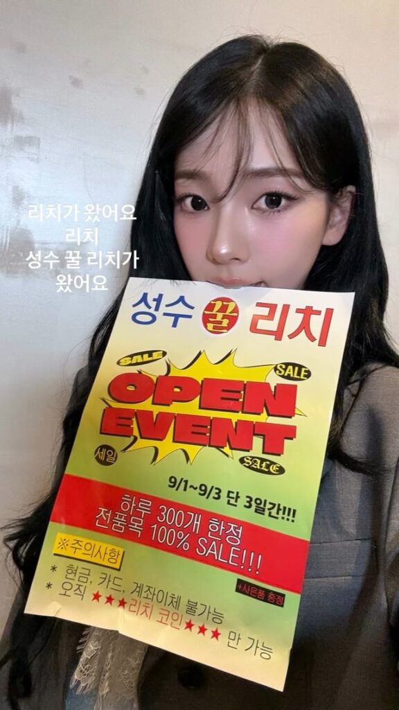 250831 تحديث قصة Karina Instagram مع AESPA