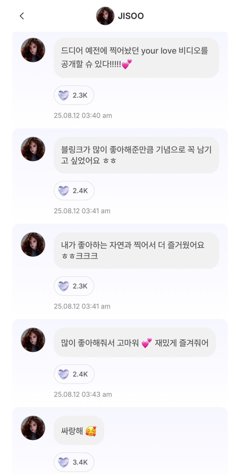 250811 تحديث خلاصة تطبيق JISOO