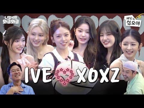 250822 Ive - مرحبًا! أصدقاء ابنتي يزورون؟ يرجى ترك تعليقات لطيفة @ الثرثرة مع NA PD
