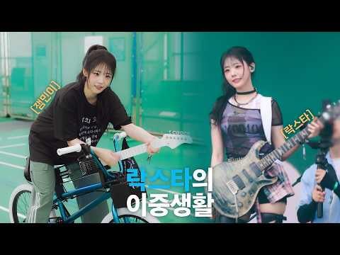 QWER - 2025 مهرجان روك بنتابورت في إنشون خلف (250809) [ENG SUB]