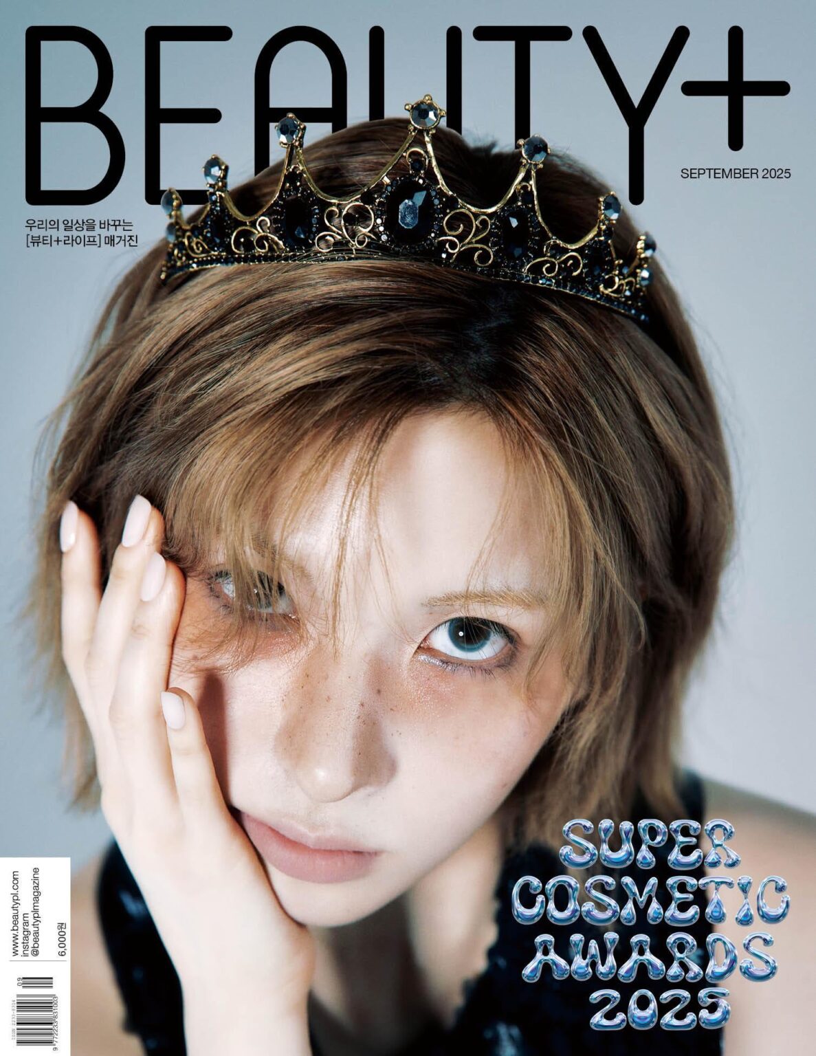 NMIXX BAE - Beauty+ Magazine (September 2025 Easse Cover Preview)