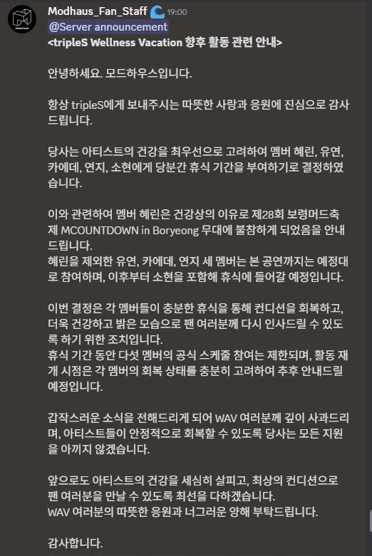 أعضاء Triples Hyerin و Yooyeon و Kaede و Yeonji و Sohyun لقضاء عطلة صافية والانفصال من الأنشطة الرسمية إلى الراحة