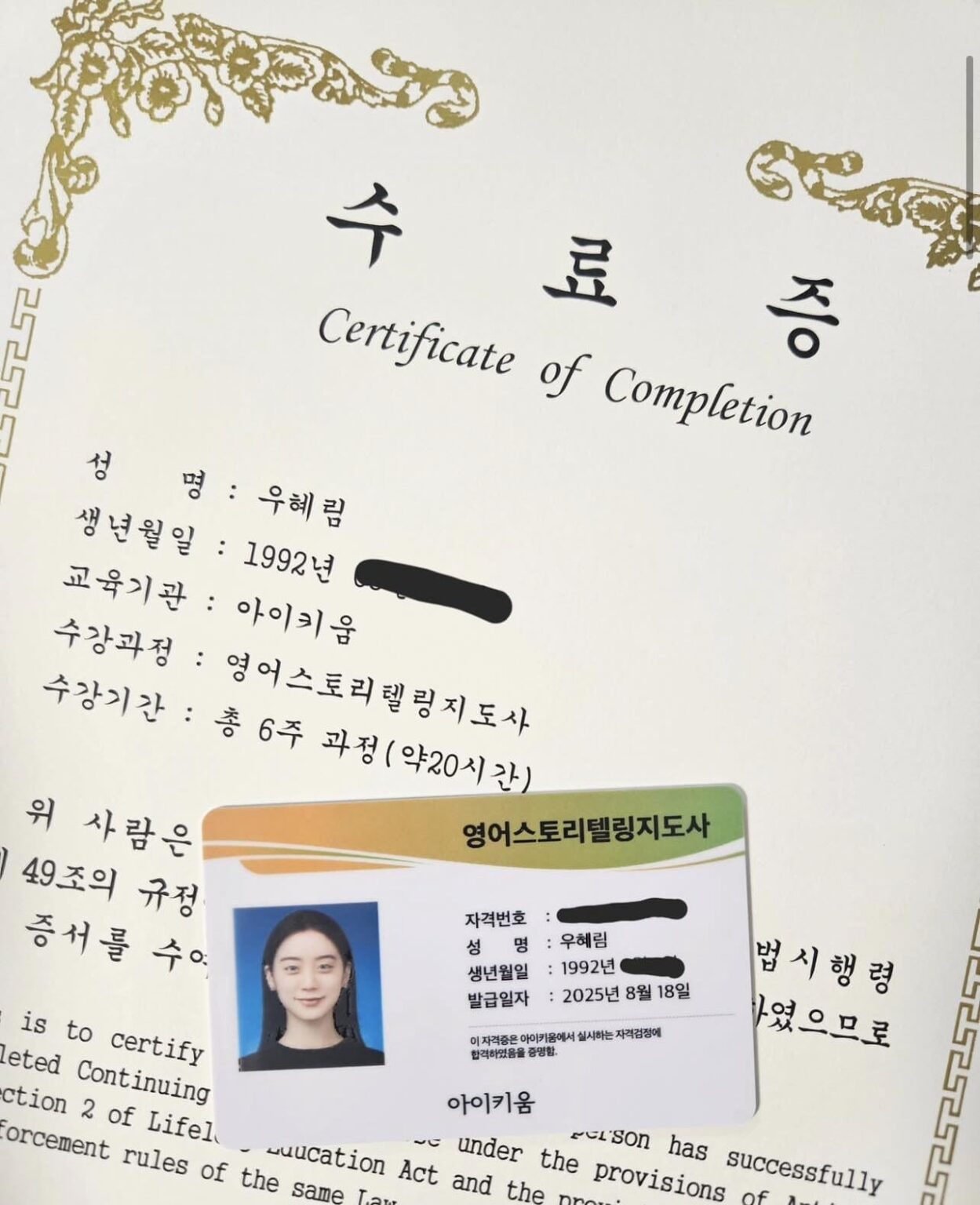 حصلت شركة Woo Woo Hyerim (LIM) السابقة Woo Girls على مؤهلاتها في سرد القصص ، التي تدرس تحت استشاري ELT ومدرب المعلمين Gemma Kang. حصلت شركة Woo Woo Hyerim (LIM) السابقة Woo Girls على مؤهلاتها في سرد القصص ، التي تدرس تحت استشاري ELT ومدرب المعلمين Gemma Kang.