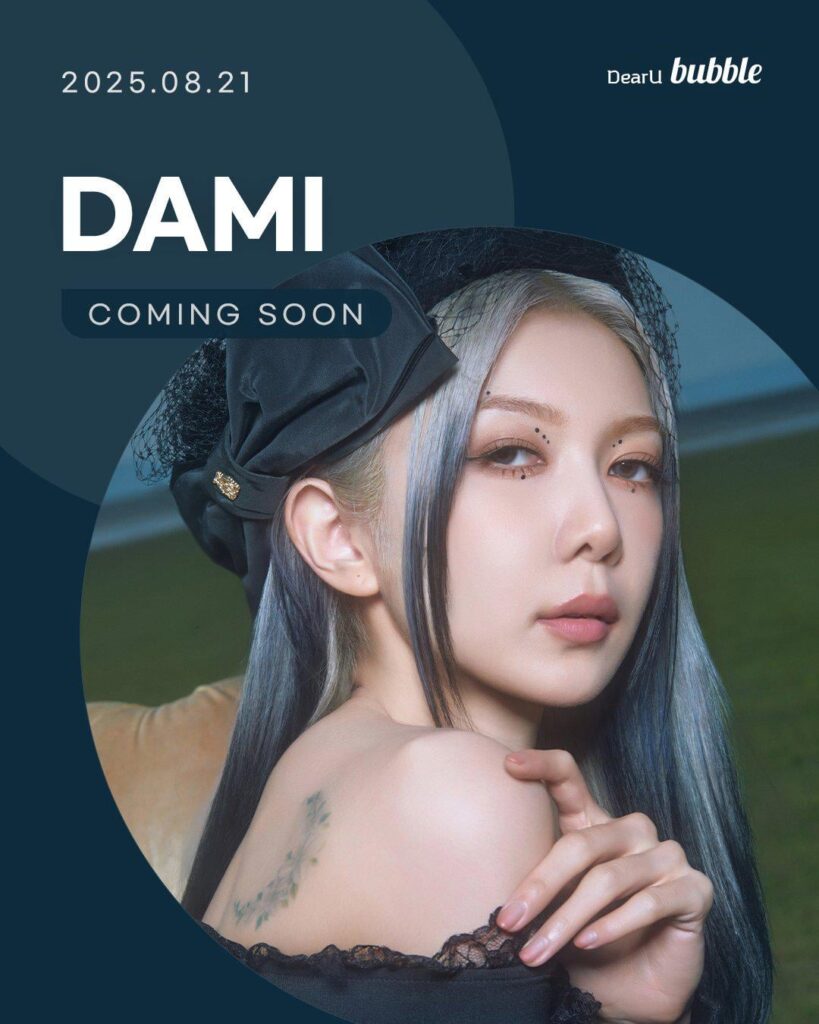 انضم Dreamcatcher Dami إلى خدمة المراسلة الخاصة Dearu Bubble