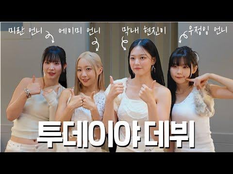 Hyunjin - Hyunjin الرئيس التنفيذي لشركة Aeong's Idol عودة إلى المسرح مع Todaya (TDYA) (250823)