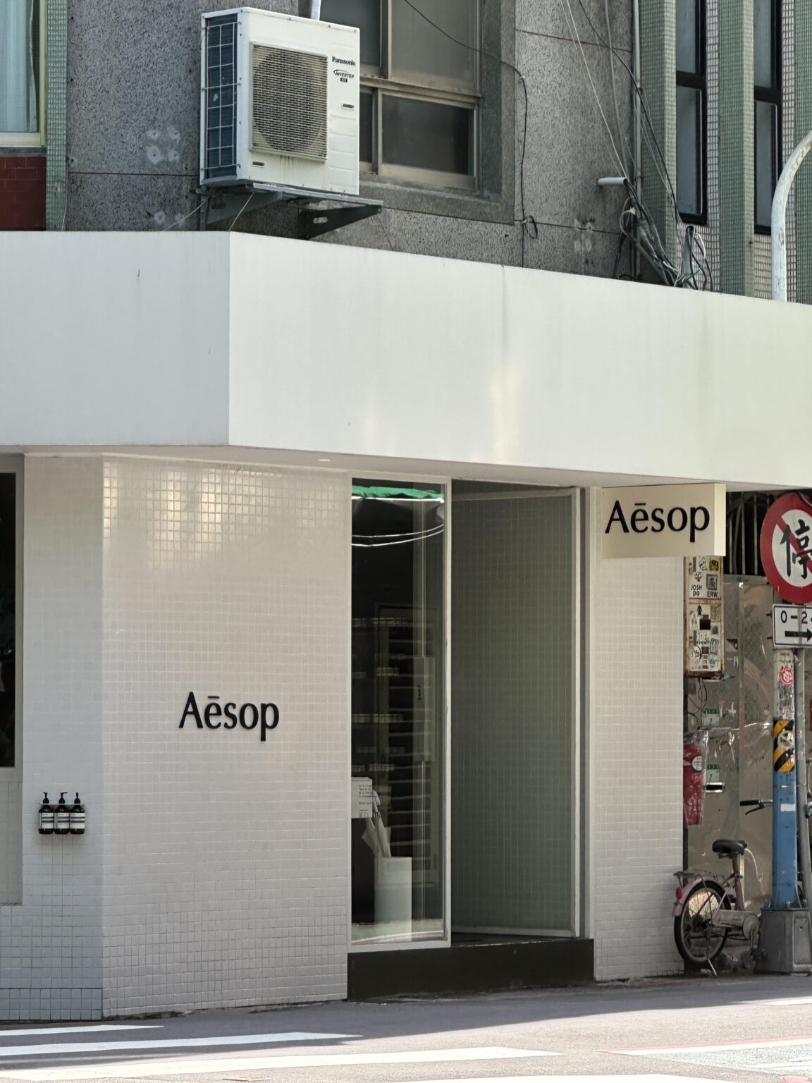 لقد وجدت AESPO IRL !!