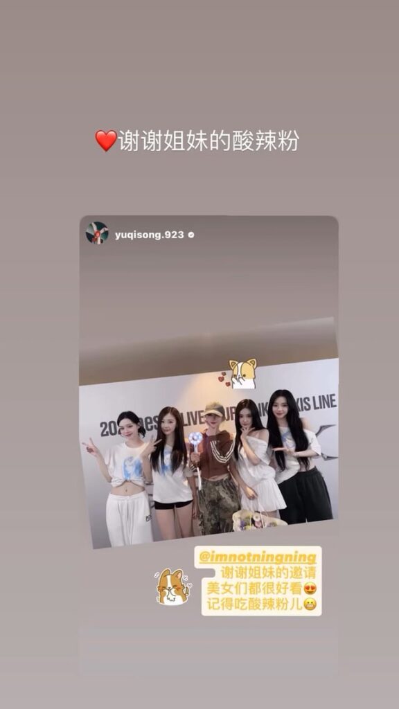 250831 Ningning Instagram Update with I-Ldle Yuqi