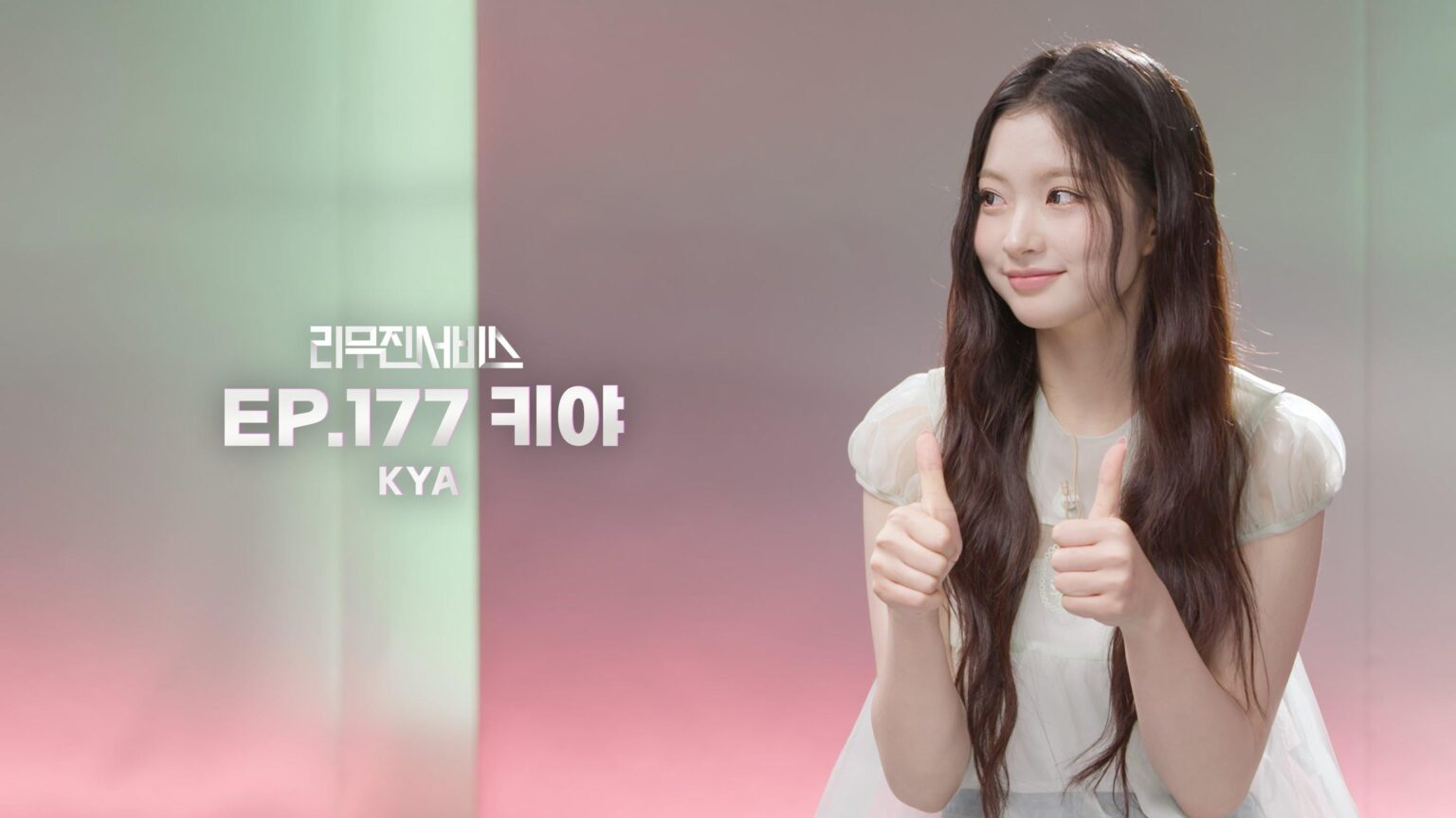 Kiiikiii Kya - Leemujin Service Episode 177 (صورة دعابة) (تاريخ الهواء: 250812)