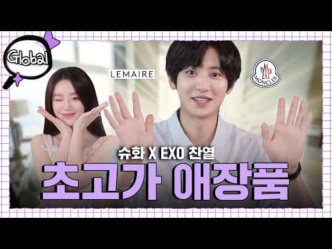 250826 Inspector Global EP.5 مع Exo's Chanyeol