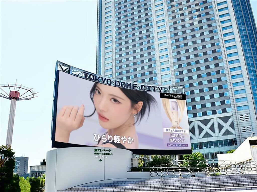 250802 Ningning - Maybelline New York Ads @ Tokyo Dome City Visions