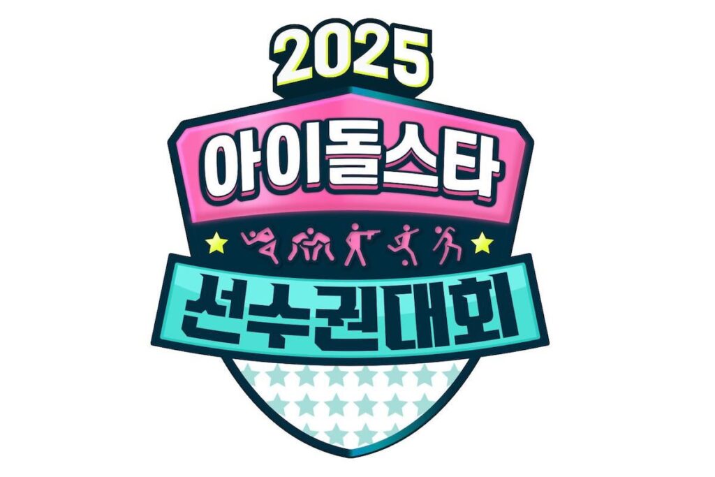 "2025 Idol Star Athletics Championship - Chuseok Special" تعلن عن تفاصيل MC وتفاصيل الحدث