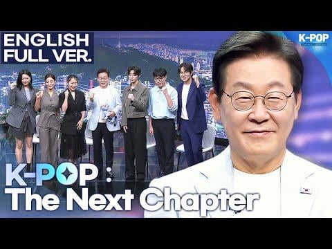 250820 Arirang TV Update Youtube - K -pop: الفصل التالي (الإصدار الإنجليزي)