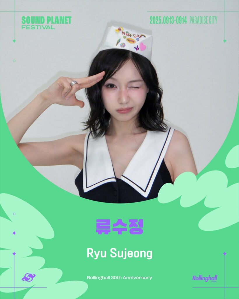 أعلنت Lovelyz Ryu Sujeong كجزء من تشكيلة Sound Planet Festival 2025