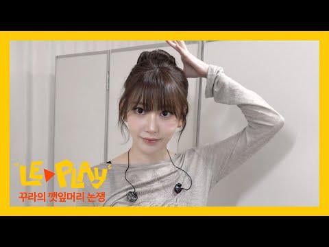 250811 LE Seromim - [LE▶️PLAY] حجة ساكورا حول أوراق بيليلا 🍃 (الفذ. والدتها)