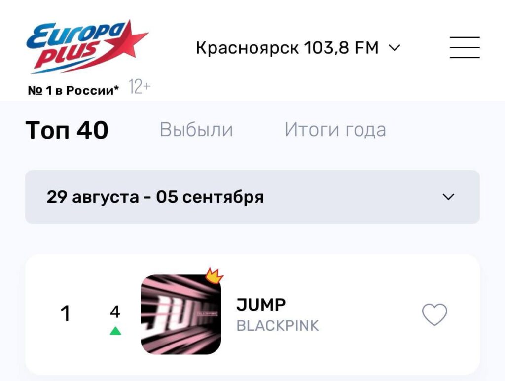 290825 ، "القفز" هو رقم 1 على الرسم البياني الإذاعي الروسي