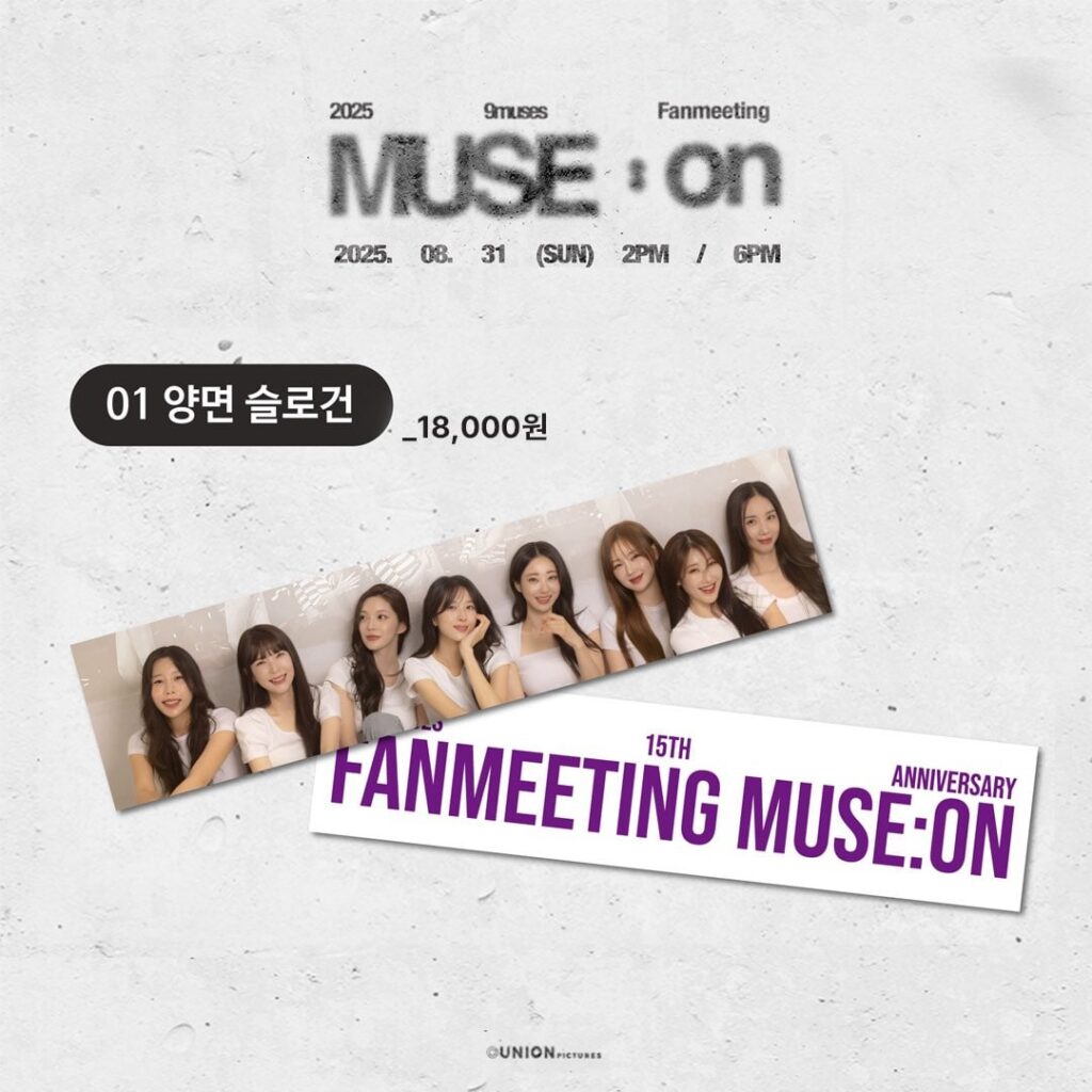 9Muses - 2025 Fanmeeting "Muse: On" (MD الرسمي)