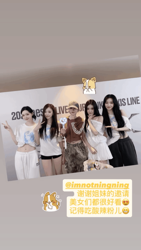 250831 YUQI Instagram Story مع AESPA