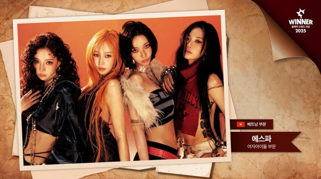 250828 AESPA يفوز "أفضل أنثى أنثى" في فيتنام وإندونيسيا في حفل توزيع جوائز العلامة التجارية 2025