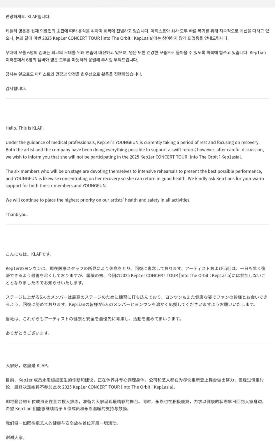 تعلن KLAP Entertainment عن Kep1er’s Youngeun ستستمر في التركيز على شفائها ولن تشارك في جولة Kep1er القادمة 2025 “في المدار: Kep1asia” تعلن KLAP Entertainment عن Kep1er's Youngeun ستستمر في التركيز على شفائها ولن تشارك في جولة Kep1er القادمة 2025 "في المدار: Kep1asia"