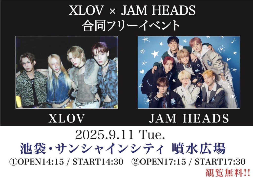 XLOV × Jam Heads - 2025 Coint Mini Live & Special Event (Poster)