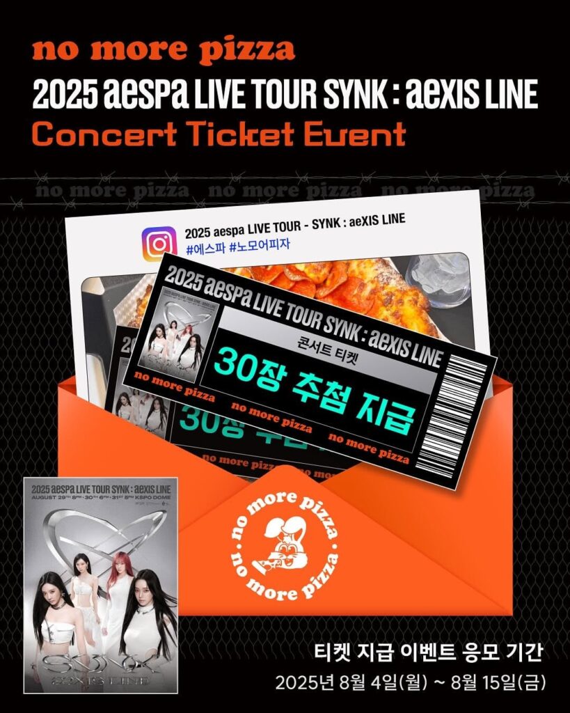 250804 AESPA - SYNK: AEXIS LINE TOUR في سيول (التذاكر الهبة عبر لا مزيد من البيتزا)