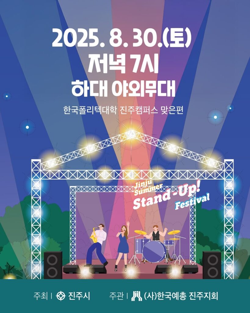 سوف Momoland أداء في Jinju Summer Stand-Up! مهرجان 2025