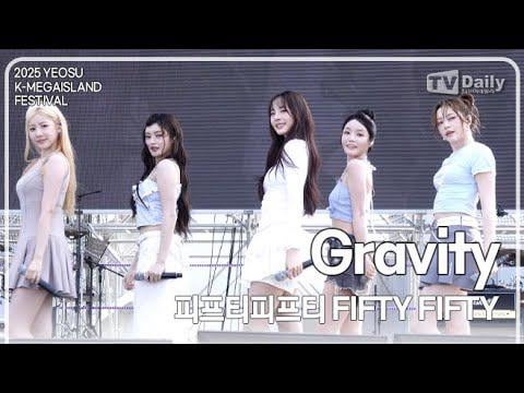 خمسين خمسين - Gravity + Midnight Special + SOS + Pookie @ 2025 Yeosu K -Mega Island Festival (KMIF) (250802)
