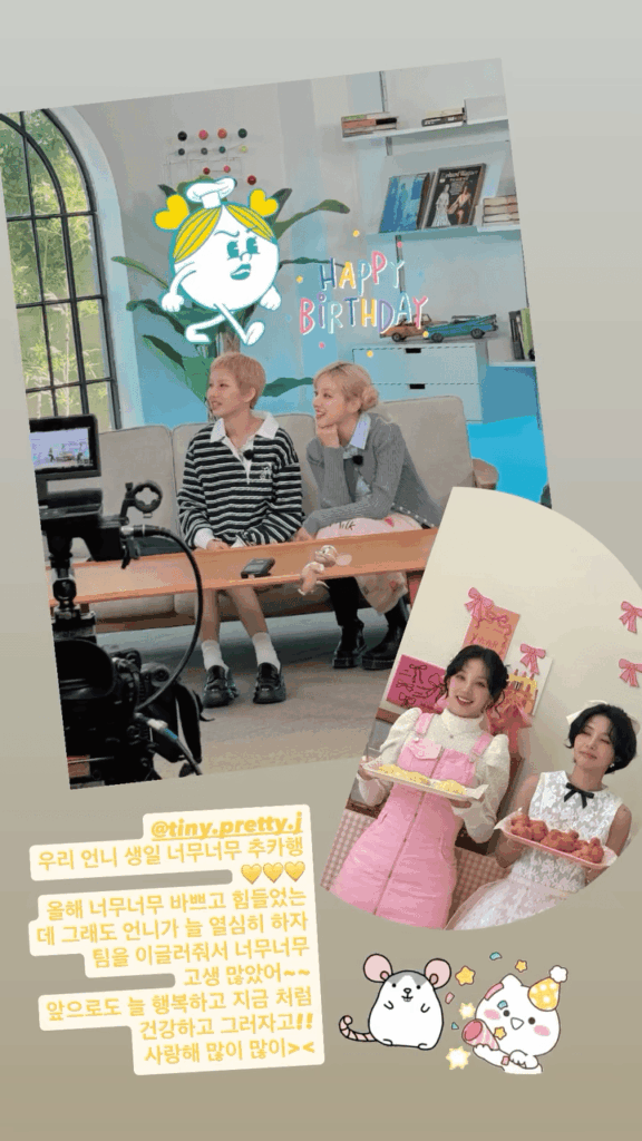 250826 Yuqi Instagram Story (لفول الصويون)