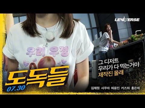 250806 Le Serafim - [LENIVERSE] الطقس حار؟ حتى أفضل: الحلوى هي كلنا ｜ ep.63