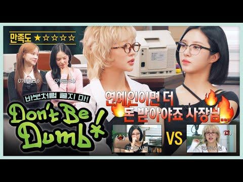 kep1er - لا تكون غبيًا! الحلقة 1 (250817) [ENG SUB]