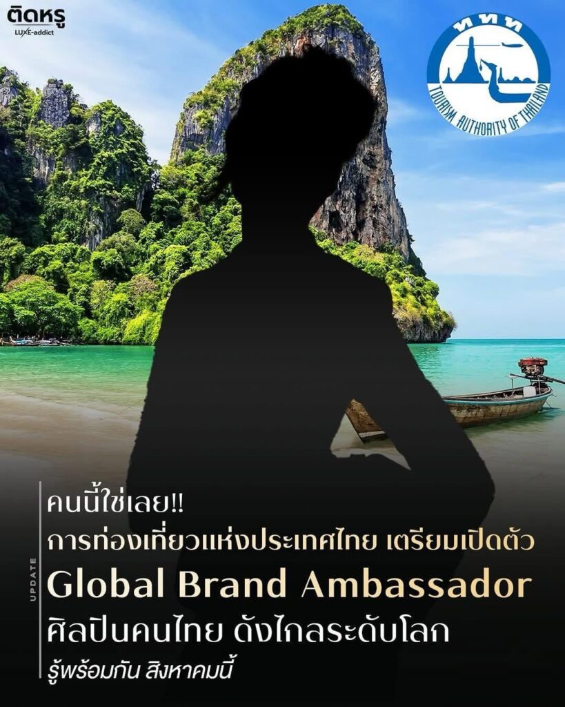 250811 ليزا يتم الإعلان عنها كسفير جديد للعلامة التجارية للسياحة في تايلاند