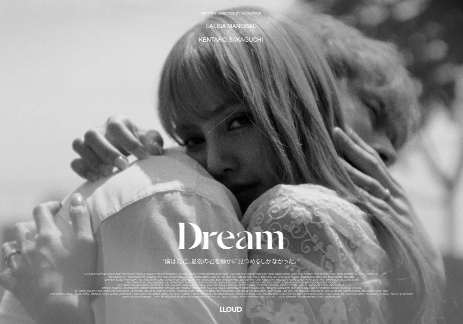 ليزا (Blackpink) - Dream (ملصق دعائي قصير في فيلم)