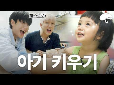 Astro Zoonizini - ماذا لو أصبح المعبود المخضرم لمدة 10 سنوات والدي؟ (الفذ