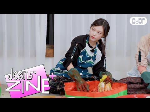 250806 [Jeans' ZINE+📹] الاضطراب العظيم Kimchi. zip