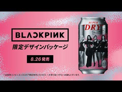 250826 Blackpink لـ Asahi Super Dry