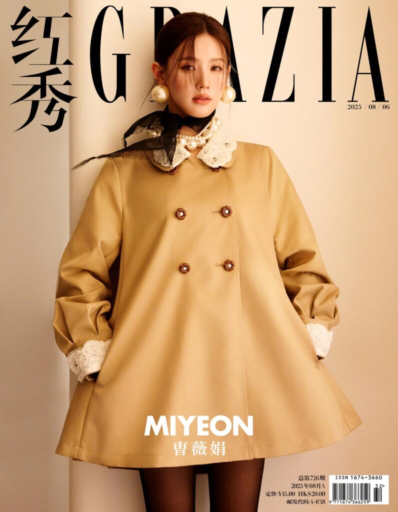 I -Ldle Miyeon - Grazia China (أغسطس 2025 غلاف العدد + 2025 العدد الرقمي 23 غلاف + معاينة مصورة)