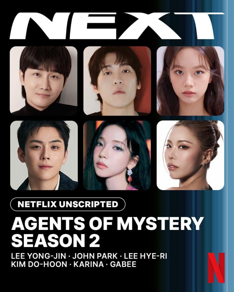 250807 Karina - Netflix: وكلاء Mystery Season 2 (ملصق إعلان التشكيلة)