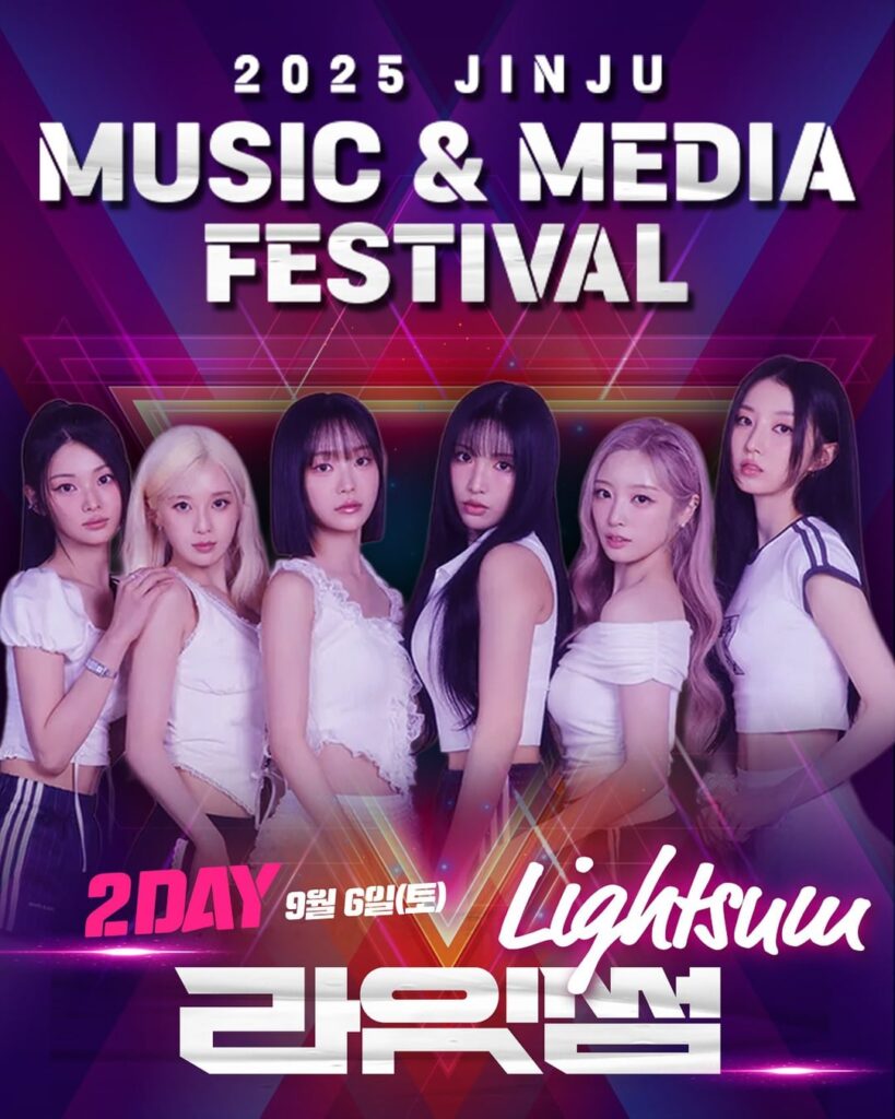 تم الإعلان عن Lightsum و Lun8 & Angel Noise كجزء من تشكيلة المهرجان 2025 Jinju Music & Media Festival