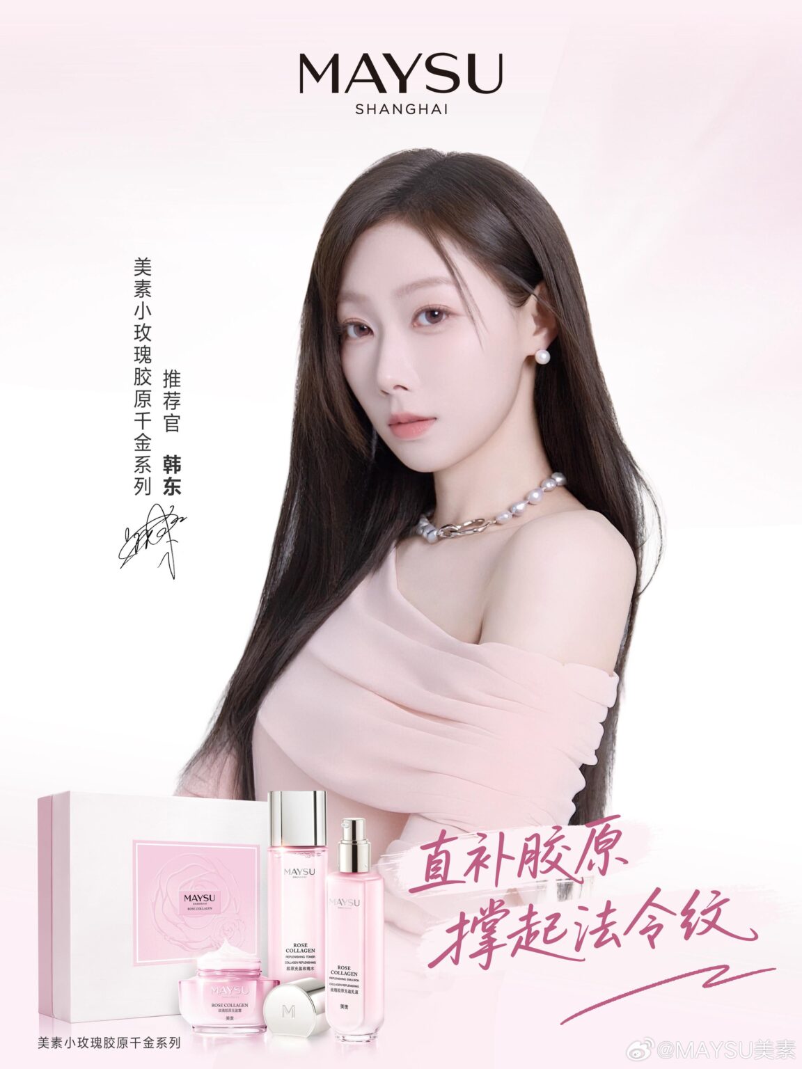 تم اختيار Dreamcatcher Handong كمروج لخط Maysu Rose Collagen