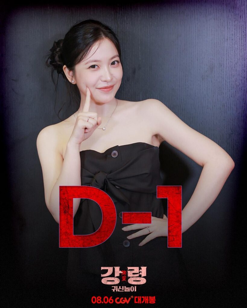 Kim Yerim (Red Velvet Yeri) - The Ghost Game (Proser Cinema Release D -1 Switer)
