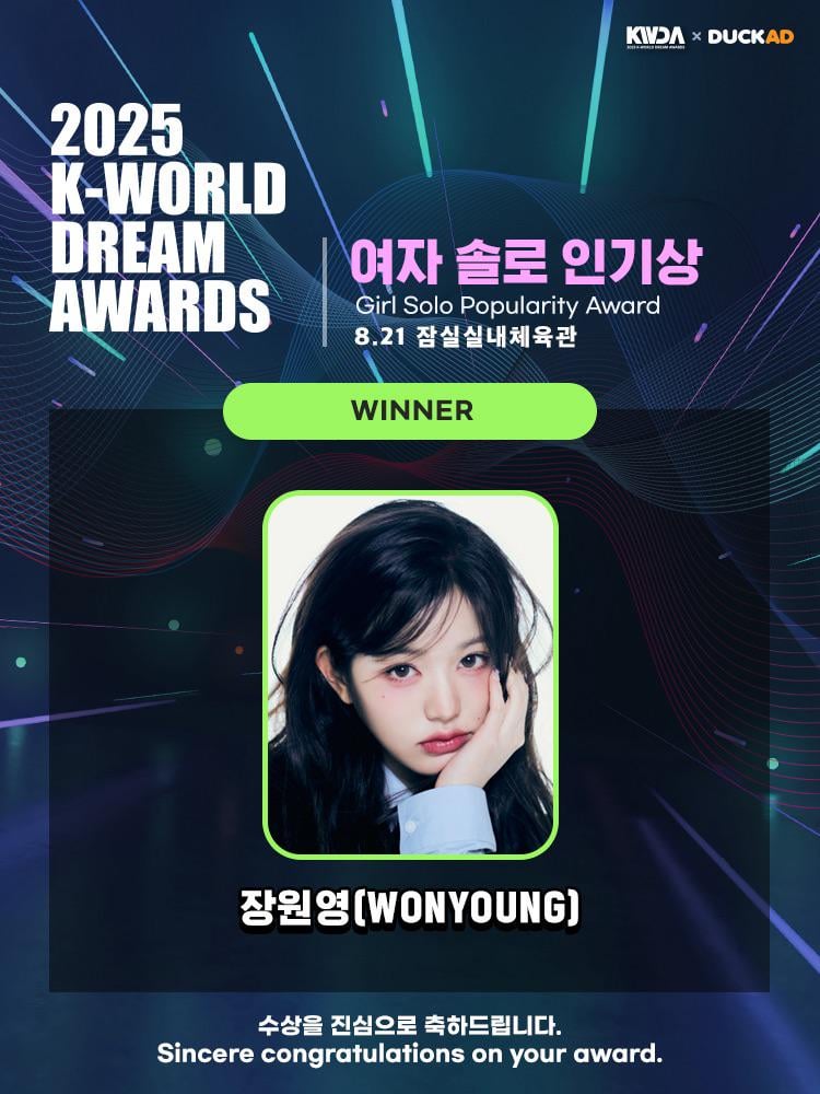 فاز 250808 Wonyoung بجائزة "Girl Solo Psysty" في حفل توزيع جوائز Dream 2025 K-World