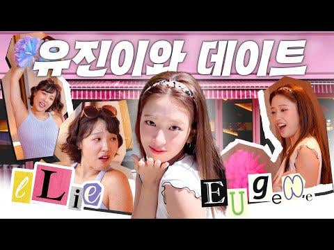 250826 Yujin (مع Lee Eunji) - أمضى فندق في تصوير كل يوم في تصوير التصوف والاستمتاع بـ Yujin✨ (الفذ.