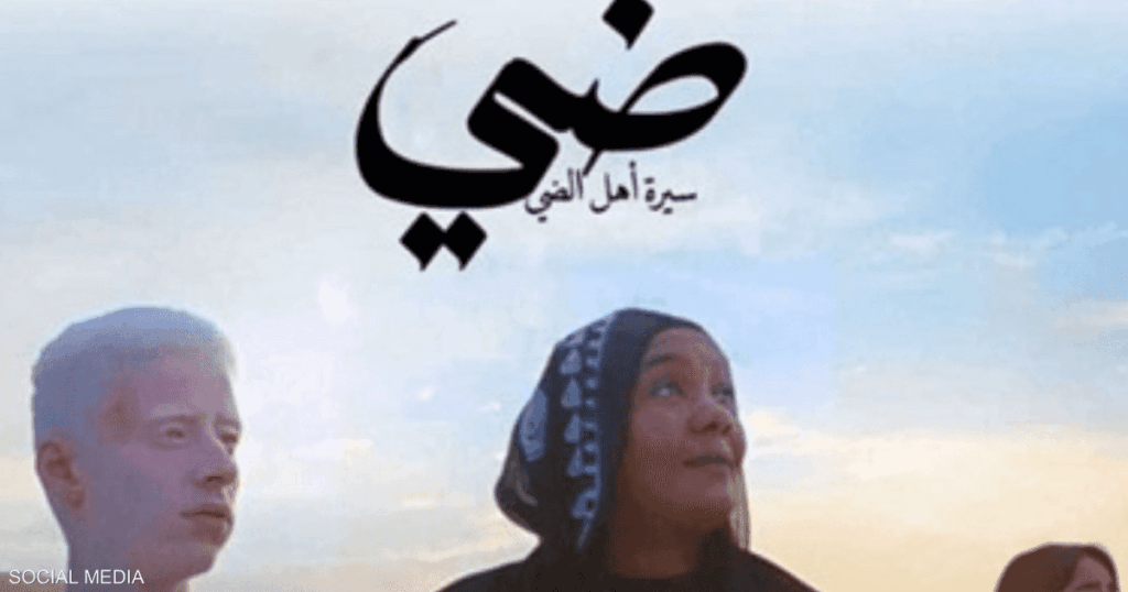 مصر.. فيلم ضي يتناول مرض "الألبينو" بمشاركة محمد منير
