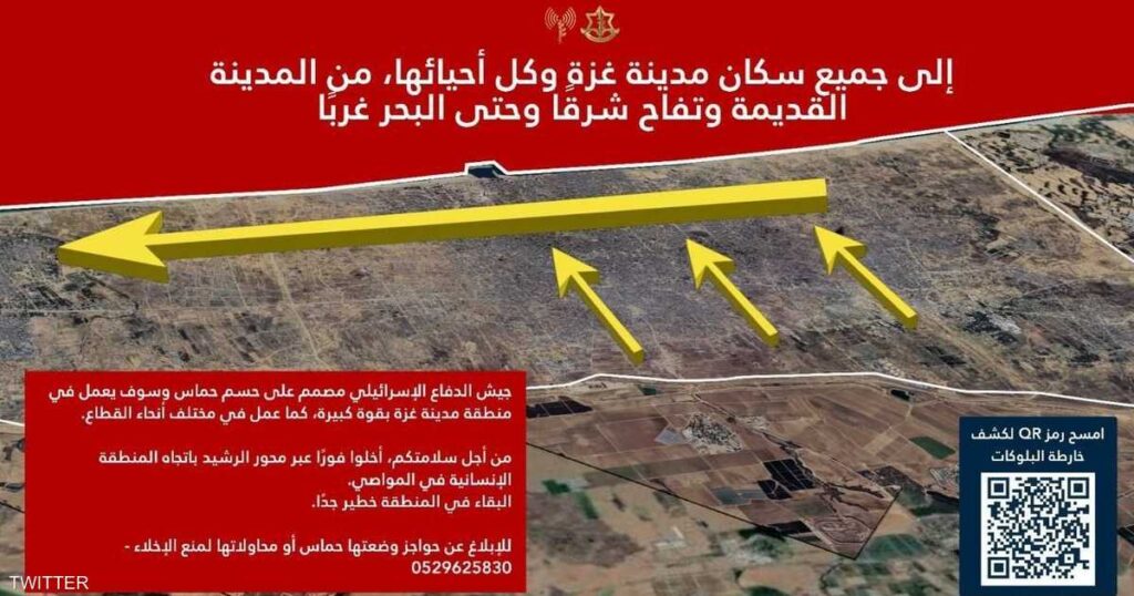 الجيش الإسرائيلي يصدر أمرا لجميع سكان مدينة غزة بالإخلاء الجيش الإسرائيلي يصدر أمرا لجميع سكان مدينة غزة بالإخلاء